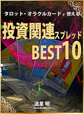 投資関連スプレッド BEST10